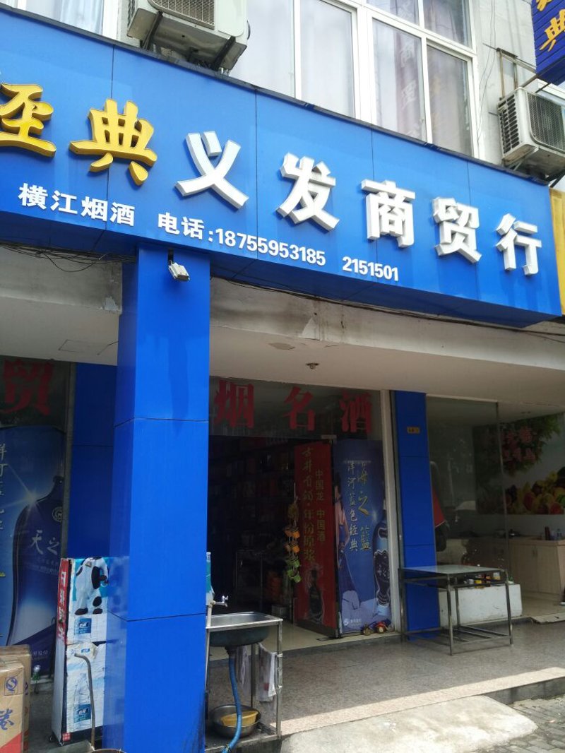 九江贸易有限公司的未来之路